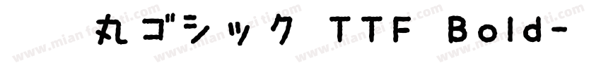 源泉丸ゴシック TTF Bold字体转换